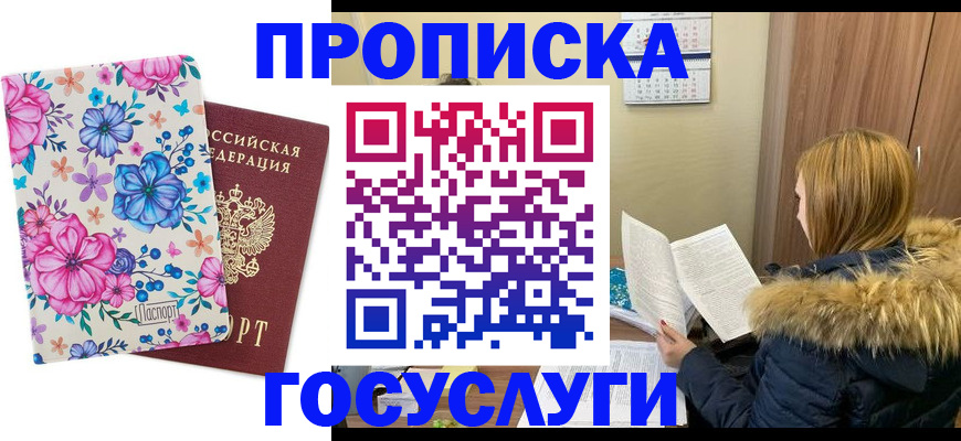 временная регистрация госуслуги в Камчатском крае