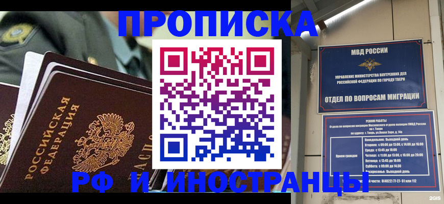 прописка в квартире в Камчатском крае