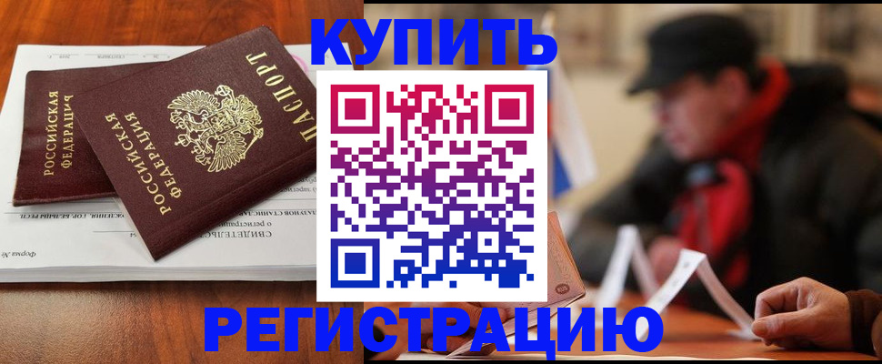 временная регистрация поиск в Камчатском крае