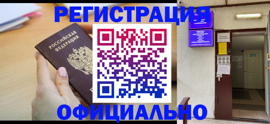 регистрация для школы в Камчатском крае